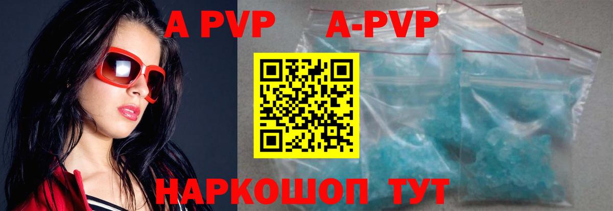 A-PVP СК Дзержинск