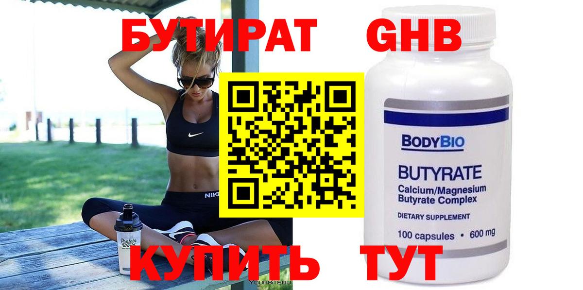 Дзержинск  БУТИРАТ оксана  Вход с VPN 