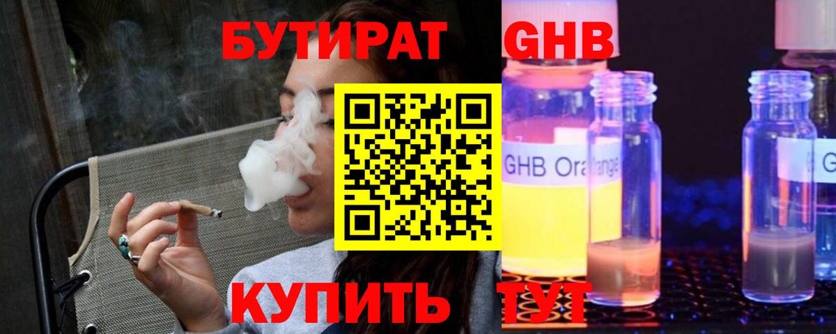Бутират оксана Дзержинск