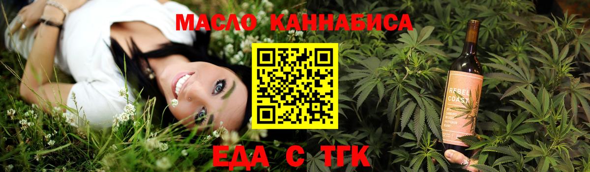 Печенье с ТГК марихуана  Вход с VPN  Дзержинск 