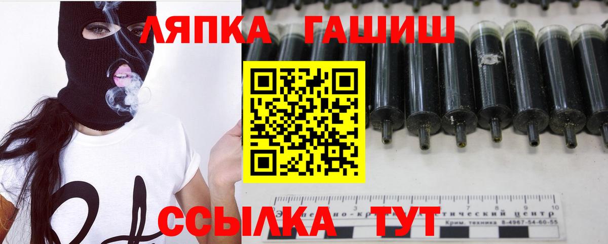 ГАШИШ  Вход с VPN  Дзержинск  ГАШИШ 40% ТГК  Гашиш ice o lator 