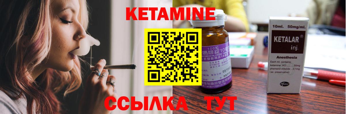 Кетамин VHQ  блэк спрут ТОР  Дзержинск  Кетамин VHQ  Вход с VPN 