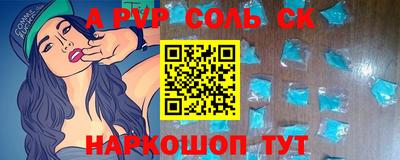 mdpv Моздок