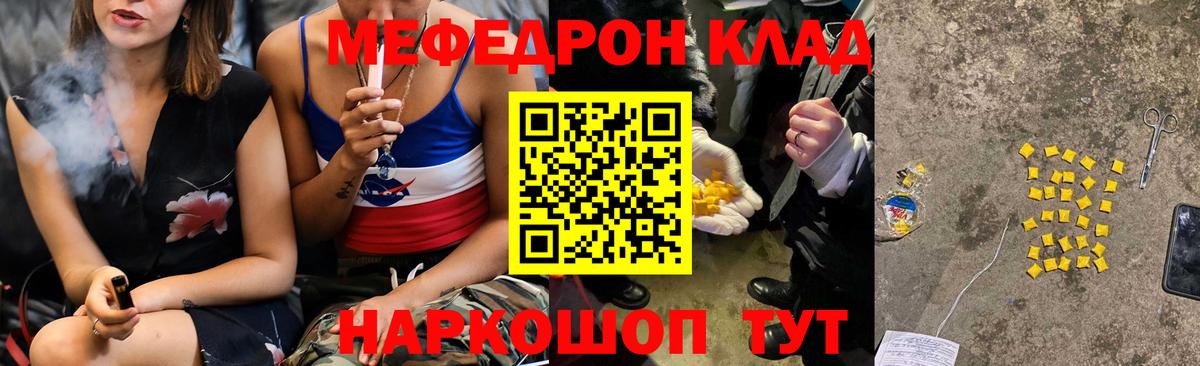 Меф мяу мяу  Дзержинск