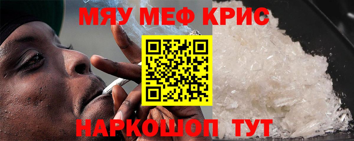 Дзержинск  blacksprut маркетплейс  МЕФ mephedrone  Вход с VPN  МЕФ 4 MMC  Мефедрон 